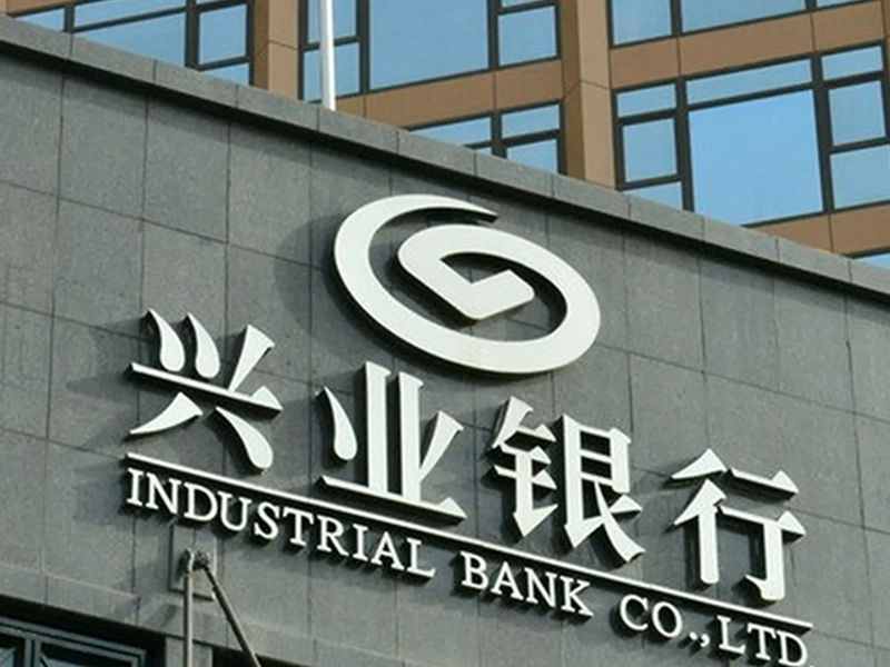 Industrial Bank Co. Ltd