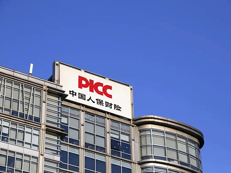 The People's Insurance Company of China Limited